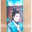 ที่คั่นหนังสือลาย 'คู่หมั้นคอยเคียง'