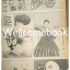 รันม่า 1/2 ไอ้หนุ่มกังฟู มูฟวี่ เล่มเดียวจบ ~TAKAHASHI Rumiko~