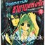 P รวมชุด "Virgin Crisis วิกฤตการณ์ ซาตานแห่งรัก" 4 เล่มจบ ~Shinjo Mayu~