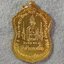 เหรียญ พระสามพี่น้อง หลวงพ่อโสธร หลวงพ่อบ้านแหลม หลวงพ่อวัดไร่ขิง วัดบ้านแกงเลี้ยว จ.ศรีสะเกษ ปี 2525 เนื้อทองแดงกะไหล่ทอง.
