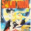 Xรวมชุด "SailorMoon อัศวินดาราเซเลอร์มูน" 18 เล่มจบ ~Takeuchi Naoko~