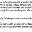 เหรียญพระพุทธไชยะพรหม หลวงตาม้า วัดพุทธพรหมปัญโญ (วัดถ้ำเมืองนะ) เชียงใหม่.เนื้อทองเหลือง มีจาร 2ตัว มีกล่องวัด องค์ที่2