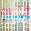 รวมชุด "เขาคนนี้ผีดูดเลือด" 10 เล่มจบ ~Tachibana Yutaka~