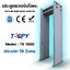 ประตูตรวจจับโลหะแบบ 18 โซน รุ่น TS-1800 (18 zone Walk through metal detector TS-1800)