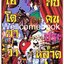 รวมชุด "เอโดกาว่ากับคนประหลาด" 13 เล่มจบ ~Yamaguchi Masakaru~