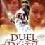 ท้าฟัน Duel To The Death หลิวสงเหยิน ฉีเส้าเฉียน,เกาสง