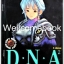 Xรวมชุด "D.N.A2 ดีเอ็นเอ" 5 เล่มจบ ~Masakasu Katsura~