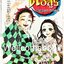 Xรวมชุด "Kimetsu no Yaiba ดาบพิฆาตอสูร 23 เล่มจบ+Gaiden เล่มเดียวจบ+แฟนบุ๊ค บันทึกกลุ่มพิฆาตอสูร 2 เล่มจบ+นิยาย 3 เล่มจบในตอน+นิยาย The Movie ตอนศึกรถไฟสู่นิรันดร์ เล่มเดียวจบ" ~Koyoharu Gotouge~