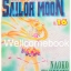 รวมชุด "SailorMoon อัศวินดาราเซเลอร์มูน" จบบริบูรณ์ (ไม่เรียงพิมพ์) ~Takeuchi Naoko~