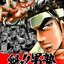 ขุนพลประจัญบาน 2 dvd การ์ตูนในความทรงจำ