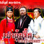 เปาบุ้นจิ้นเทพผู้ทรงธรรม ตอน พ่อพระใจบาป พากย์ไทย 1 แผ่นจบ