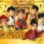 ตำรับลับ ตำนานสะท้านฟ้า-Happy Ever After 8 DVD