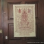 ผ้ายันต์ท้าวเวสสุวัณโณ วัดสุทัศน์ 155 ปี สังฆราชแพ ผืนใหญ่ 46cm.x70cm.ปั๊มตราวัด พิธีใหญ่