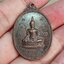 เหรียญพระพุทธ หลัง หลวงพ่อดำ(ศิษย์หลวงพ่อดิ่ง)วัดท่าข้ามเจริญศรัทธา อ.บางปะกง จ.ฉะเชิงเทรา ปี 2522 เนื้อทองแดงรมดำ
