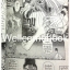 ล่าอสูรกาย ภาคพิเศษ เล่มเดียวจบ ~Kazuhiro Fujita~