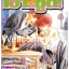 Xรวมชุด "PPOI เอ้า..ชู้ต!!" 30 เล่มจบ ~Yamazaki Takako~