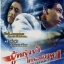ผู้หญิงข้าใครอย่าแตะ A Moment of Romance 1