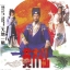 เทพเจ้าหวังต้าเซียน 4 แผ่น เจิ้งเส้าชิว