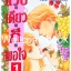 รวมชุด "แว่บเดียวก็พอใจ + เล่มพิเศษ" 4 เล่มจบ ~Yoshihara Yuki~