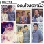 จอมโจรอาหนิว หวงเย่อหัว,หลีเหม่ยเสียน,จวงจิ่งเอ๋อ