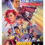 ใครอย่ายุ่งลูกสาวเจ้าพ่อ An Eye for an Eye (1990) ม่อเส้าชง,หวังจู่เสียน