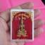 หลวงพ่อสุขสัมฤทธิ์ วัดตูม รูปหล่อลอยองค์เนื้อโลหะผสม ปี2554 พร้อมกล่องวัด องค์ที่2