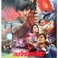 กล้าหักเหลี่ยม Walk on Fire1988 หลิวเต๋อหัว