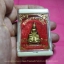 พระกริ่งหลวงพ่อโสธร วัดโสธรวรารามวรวิหาร ปี2541 เนื้อทองเหลือง ตอกโค๊ตหมายเลข๒๕๕๕ เลขสวย พระแท้ๆกริ่งดังมีกล่องตราวัดโสธรฯ