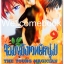 รวมชุด "The Young Magician จอมขมังเวทย์หนุ่ม" 14 เล่ม ~Narushima Yuri~