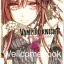 Vampire Knight Memories เล่ม 1 ~Hino Matsuri~