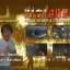 วิ่งสู้ฟัด ภาค 3 Police Story 3 (1996)