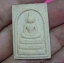 พระสมเด็จอกครุฑเศียรบาตร นิตยสารศักดิ์สิทธิ์สร้าง ปี 2537 + กล่องเดิม.