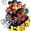 ไอ้หนุ่ม 3 เสือ Young People (1972)