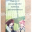Box Set "Lincorn Diary ลินคอร์น ไดอะรี" (ภาคพิเศษของ เซวีน่า มหานครแห่งมนตรา) 2 เล่มจบ ~กัลฐิดา~