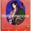 พันหนึ่งราตรี -หอคอยแห่งบาเบล- เล่ม 9 (11 เล่มจบ) ~Cheon Jin Seok~