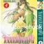 BOXSET รวมชุด "From Far Away จอมคนในแดนฝัน BIG BOOK ปกแข็ง" 7 เล่มจบ ~Hikawa Kyoko~