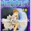 Pรวมชุด "เจ้าหญิงจันทรา" 27 เล่มจบ ~Shimizu Reiko~