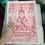 ผ้ายันต์พระมหาจักรพรรดิ พร้อมท้าวจตุโลกบาลทั้ง4 หลวงตาม้า วัดถ้ำเมืองนะ ปี2564 ผ้าสีขาว ขนาด30cm×42cm ด้วยบารมีรวมองค์พระจักรพรรดิ พุทธคุณสูงส่ง บูชาติดบ้าน ติดร้านค้า เป็นศิริมงคล อยู่เย็นเป็นสุข เจริญรุ่งเรือง เป็นมหาอำนาจ มหาบารมี ดียิ่งนัก พร้อมคาถาบู