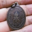 เหรียญพระนิรันตราย ธนาคารศรีนคร จัดสร้าง ปี2538 พิธีที่ วัดบวรนิเวศวิหาร