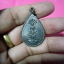 หลวงพ่อเจ็ดกษัตริย์ หลวงปู่สอ หลัง ส.ก. รุ่นทูลเกล้า ปี 2544 องค์ที่3