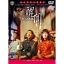 กังฉิน Scandal 1974