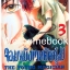 รวมชุด "The Young Magician จอมขมังเวทย์หนุ่ม" 14 เล่ม ~Narushima Yuri~