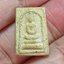 พระสมเด็จคะแนน พิมพ์อกครุฑ-หูบายศรี ปี 2495 หลวงปู่นาค วัดระฆัง ฯ กทม.