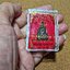 หลวงพ่อพัฒน์ วัดห้วยด้วน รูปหล่อลอยองค์รุ่นสร้างครัว ปี 2563 เนื้อทองแดงรมดำ ตอกโค๊ตใต้ฐาน บรรจุกล่องวัดแท้ๆ