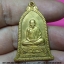 เหรียญระฆัง หลวงพ่อเกษม เขมโก รุ่นไตรมาส เนื้อทองเหลือง ปี2537 มีโค๊ตรูปดาว สภาพสวยครับ รหัส1788