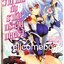 วานาดีสกับราชันกระสุนมนตรา (ไลท์โนเวล) เล่ม 1 ~Kawaguchi Tsukasa~