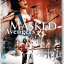 จอมโหดหน้ากากทอง Masked Avengers 1981