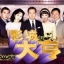 เมืองมายา Showbiz Tycoon 8 แผ่น