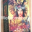 รวมชุด "Box Set เพชรพระอุมา" 48 เล่มจบ ~พนมเทียน~