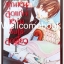 รวมชุด "คุณหนูสุดแก่น หนุ่มรับใช้สุดเซี้ยว SPECIAL EDITION" 3 เล่มจบ ~Hino Matsuri~
